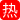 聚会玩大了 清纯少女大冒险输了调戏老司机 带到酒店被鸡巴用各种姿势粗暴爆操 最后含泪口爆嘴中